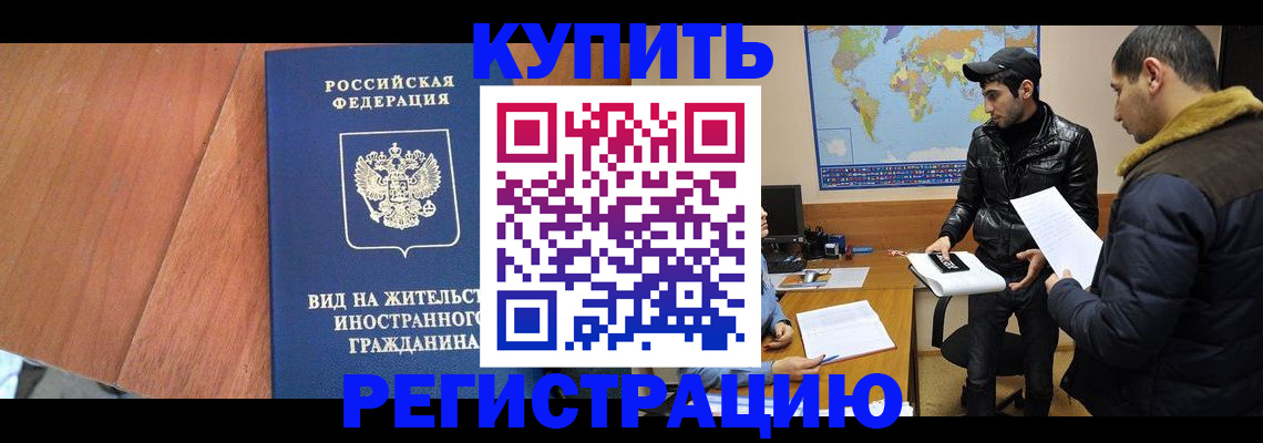 прописка штамп в Урайе