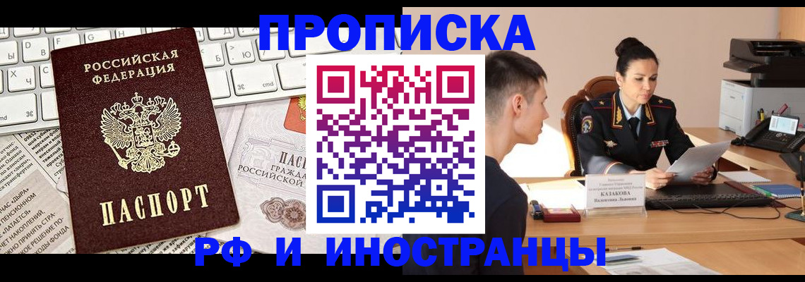прописка для военкомата в Урайе