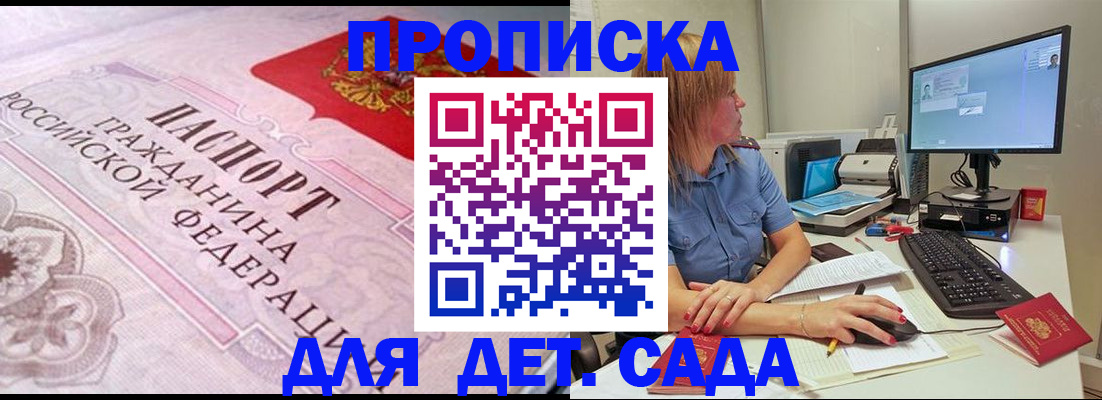 временная регистрация для всех в Урайе