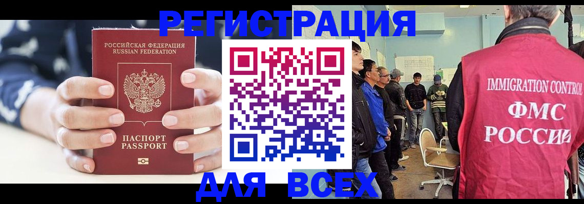временная регистрация адрес в Урайе