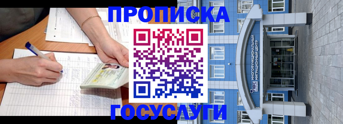 регистрация в Урайе